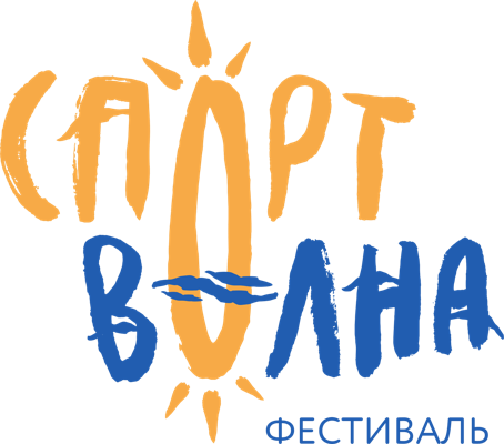 Спортволна